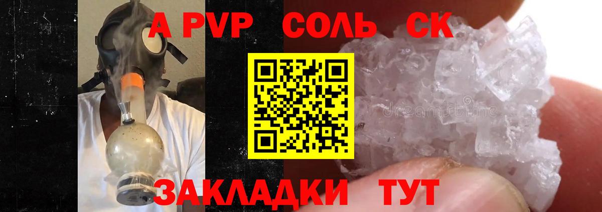 Alpha-PVP  A PVP СК  Alpha PVP крисы CK  Вход с VPN  как найти наркотики  Кимры 
