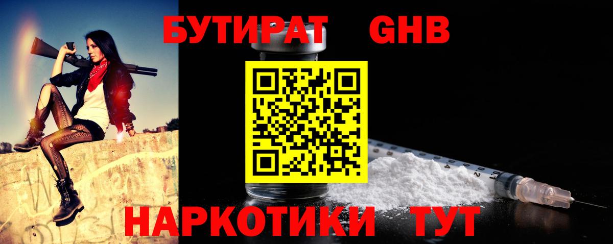 Бутират  Вход с VPN  Кимры  БУТИРАТ буратино 