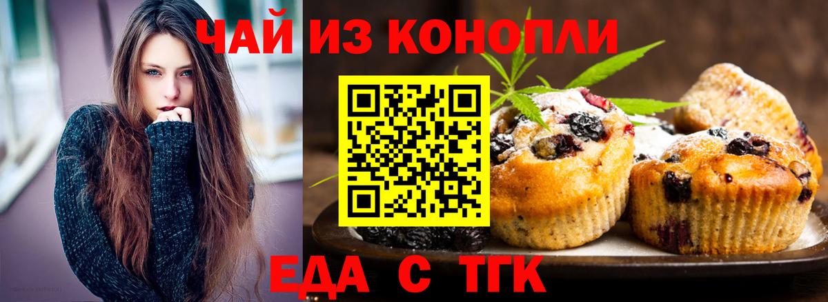 Кимры  Печенье с ТГК конопля  Вход с VPN 