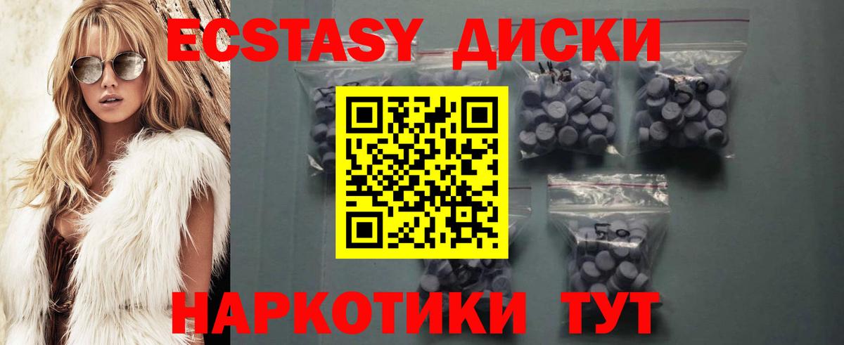 Экстази MDMA Кимры