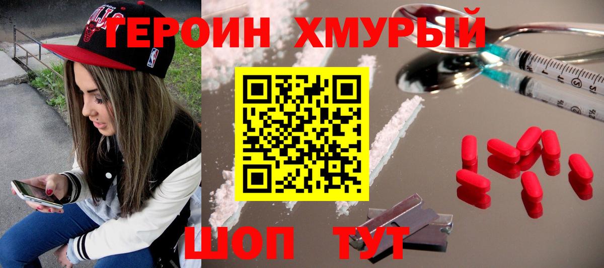 Кимры  Героин белый  Героин  Вход с VPN 