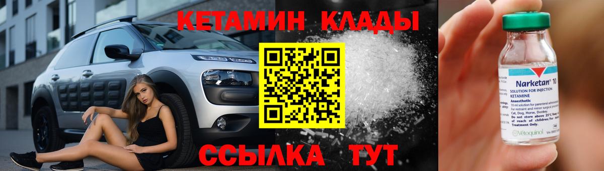 КЕТАМИН ketamine  КЕТАМИН ketamine  Кимры  Вход с VPN 