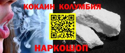 COCAINE Комсомольск-на-Амуре