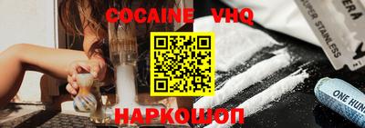 COCAINE Комсомольск-на-Амуре