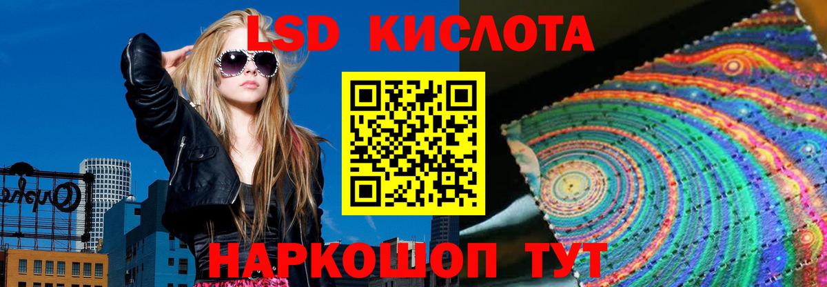 ЛСД экстази кислота Кимры