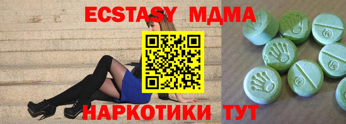 Кимры  МДМА crystal  Вход с VPN  MDMA  MDMA Molly 