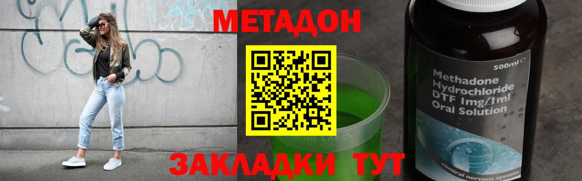 Метадон methadone  KRAKEN зеркало  Вход с VPN  Кимры  МЕТАДОН белоснежный 