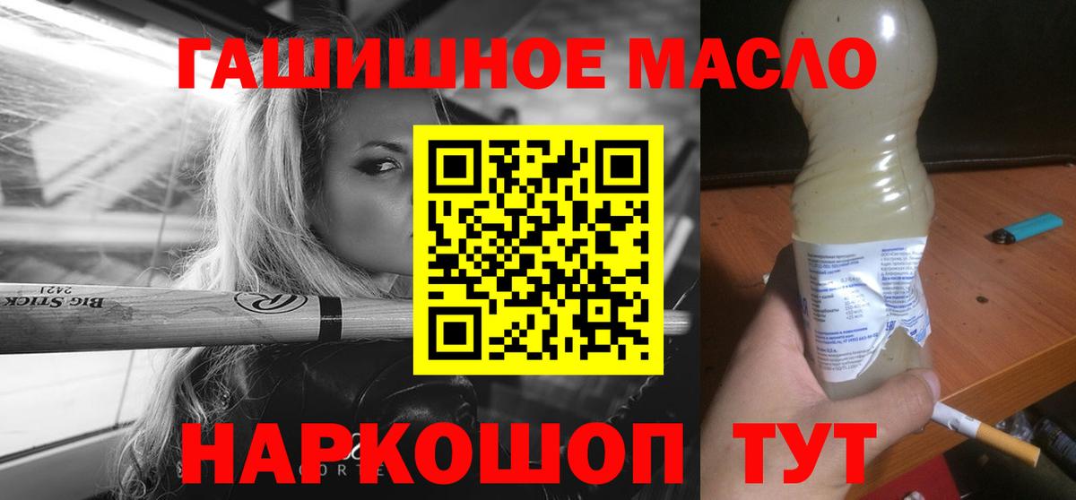 Кимры  наркотики  Дистиллят ТГК Wax  Вход с VPN  ТГК гашишное масло 